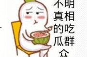 吃瓜群众图片可爱 头像,吃瓜群众可爱头像大集合