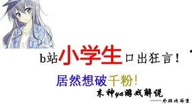 娱乐吃瓜酱努力学习